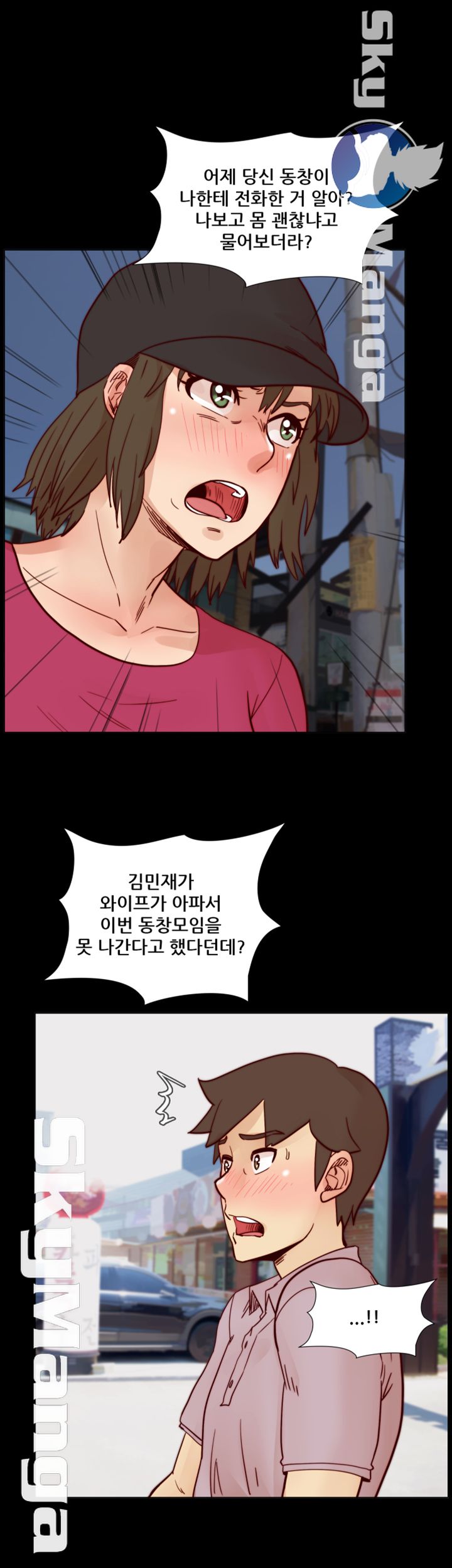 Alumni Association Raw Chapter 55 Page 8