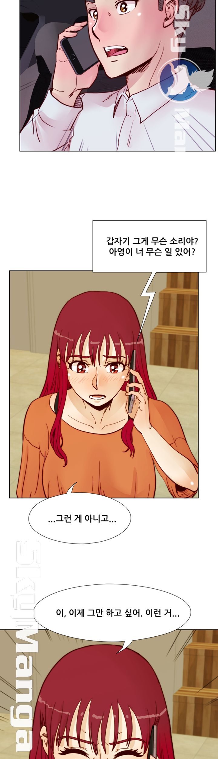 Alumni Association Raw Chapter 55 Page 81