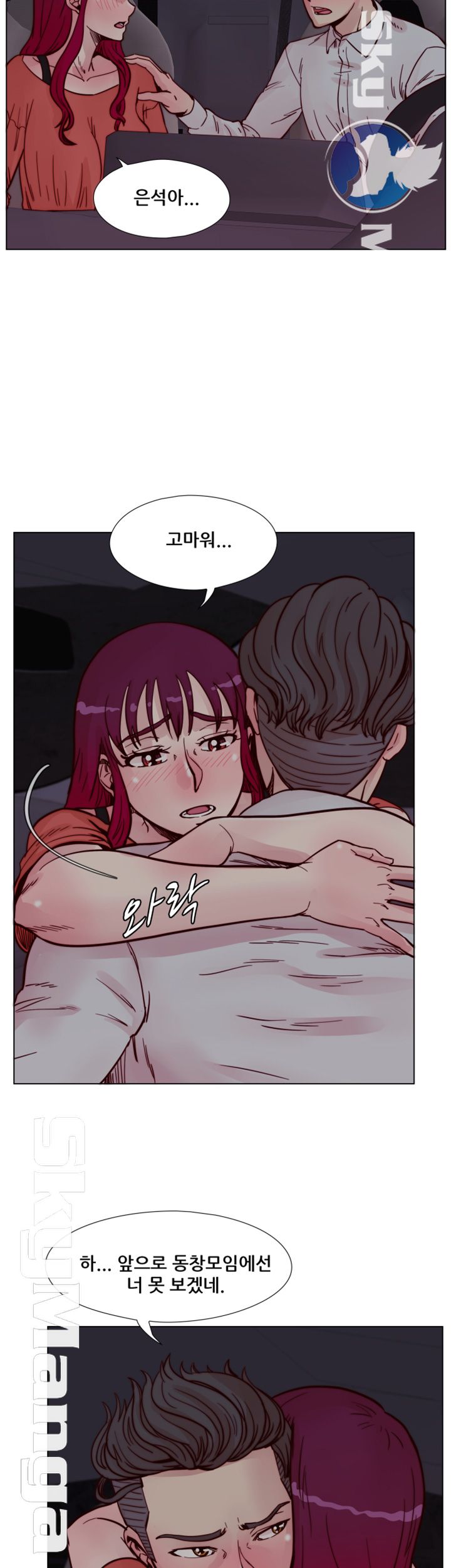 Alumni Association Raw Chapter 56 Page 11