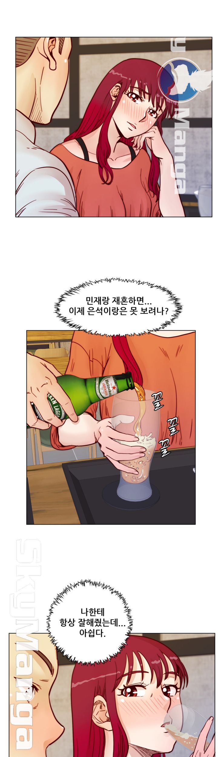 Alumni Association Raw Chapter 56 Page 15