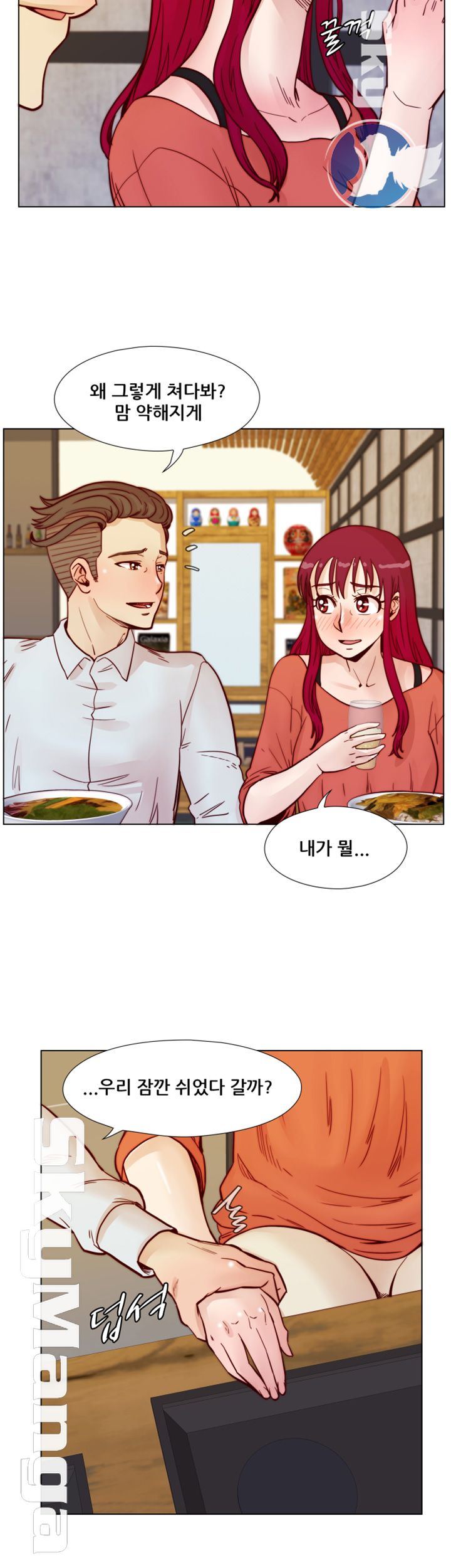 Alumni Association Raw Chapter 56 Page 16
