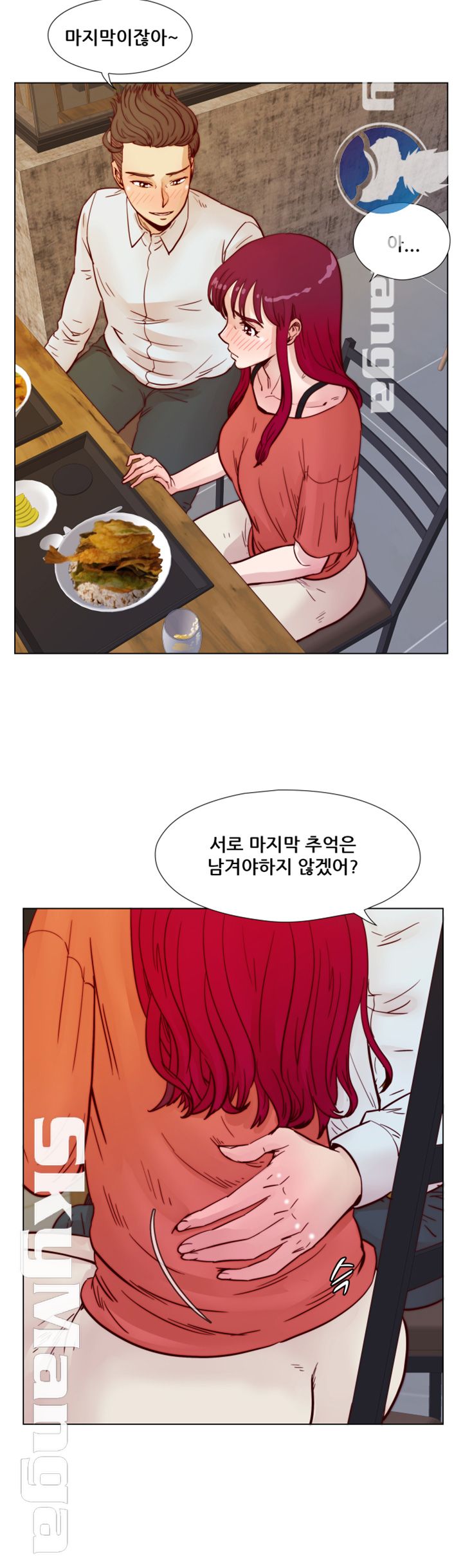 Alumni Association Raw Chapter 56 Page 18