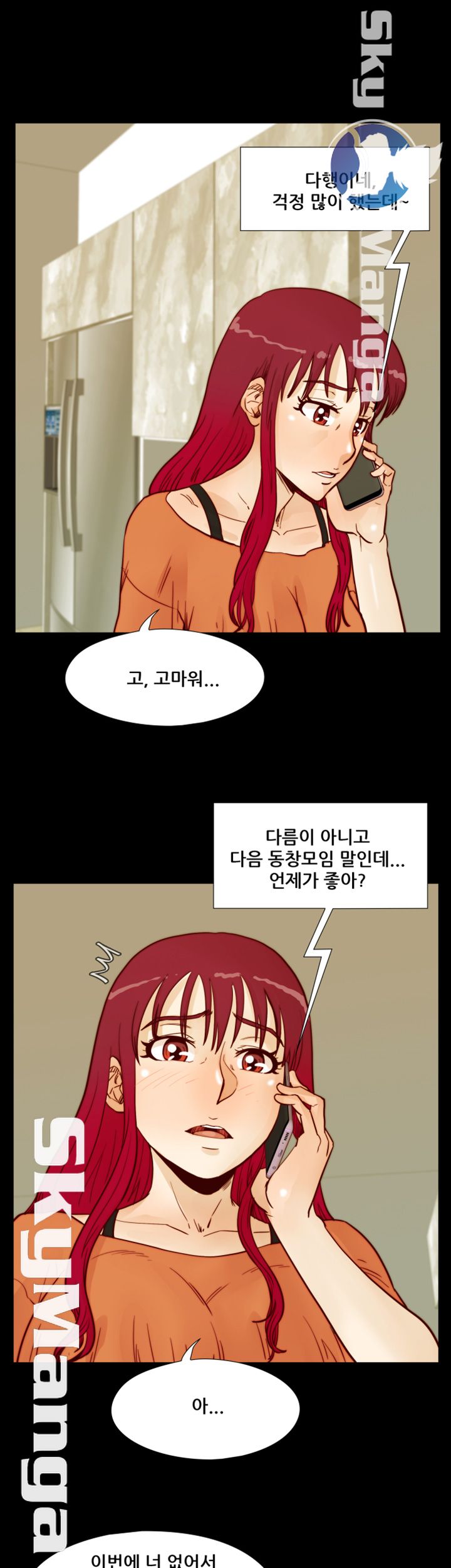 Alumni Association Raw Chapter 56 Page 2