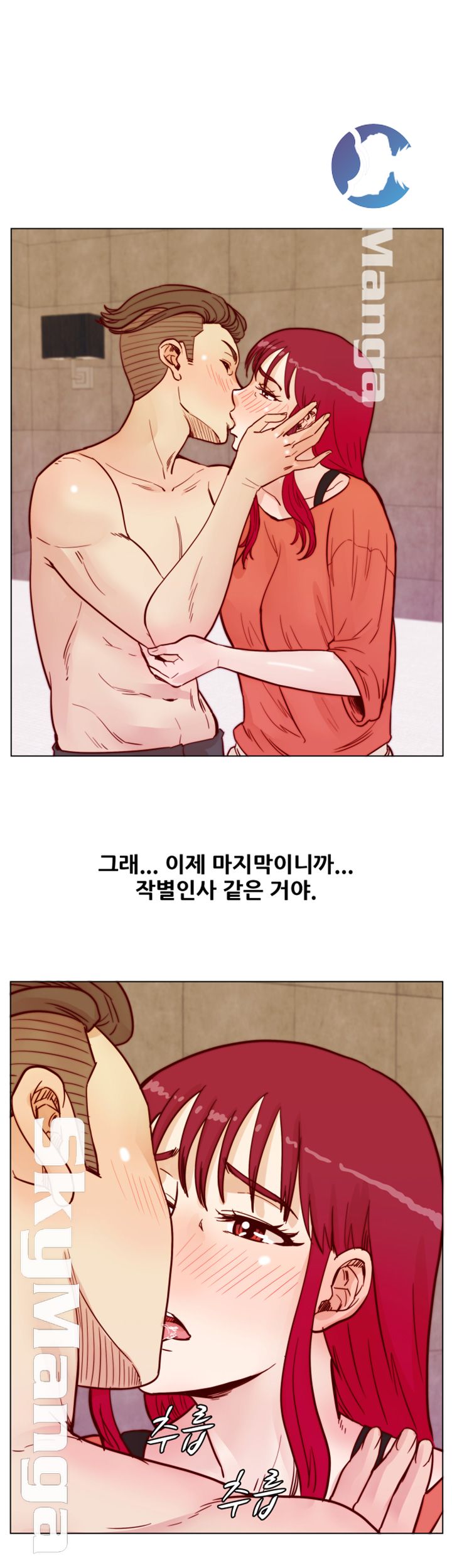 Alumni Association Raw Chapter 56 Page 20