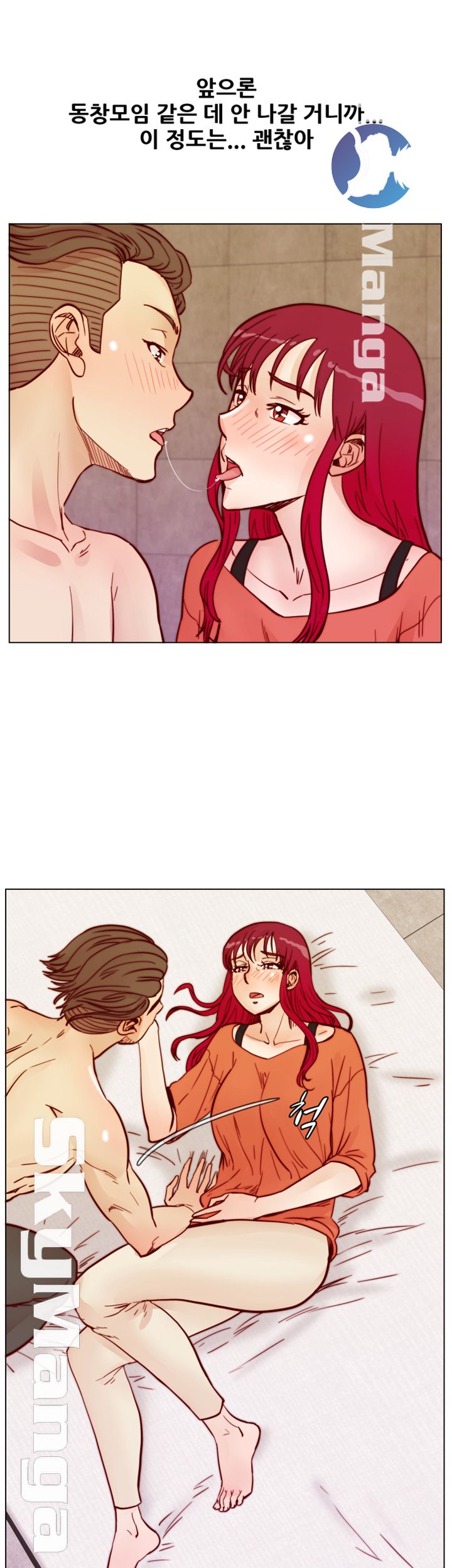Alumni Association Raw Chapter 56 Page 21