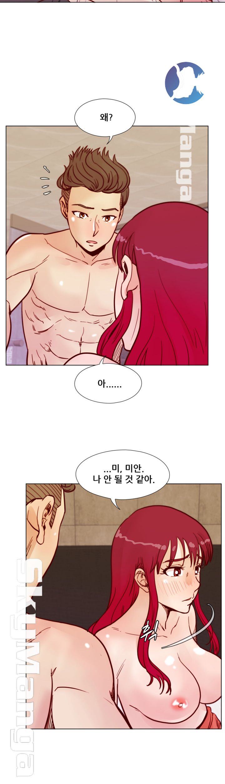 Alumni Association Raw Chapter 56 Page 26