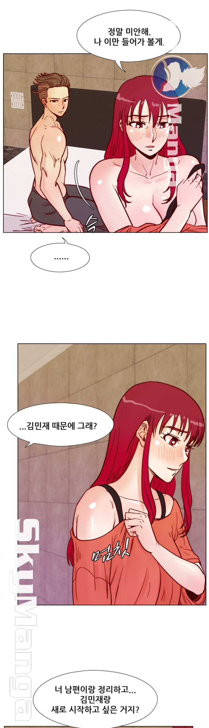 Alumni Association Raw Chapter 56 Page 27