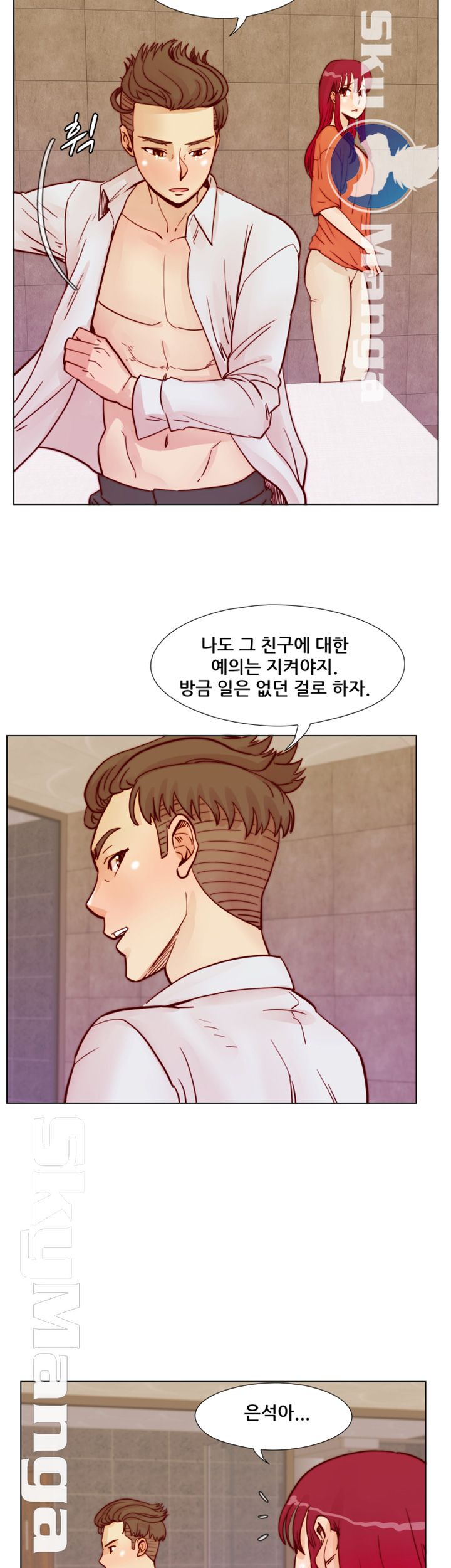 Alumni Association Raw Chapter 56 Page 29