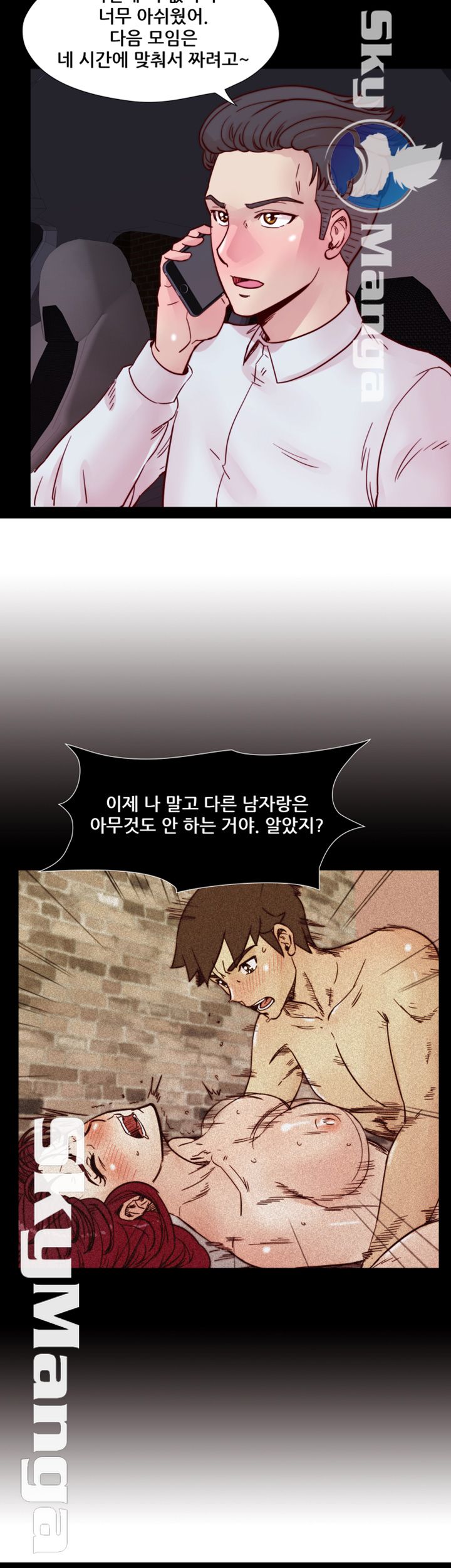 Alumni Association Raw Chapter 56 Page 3