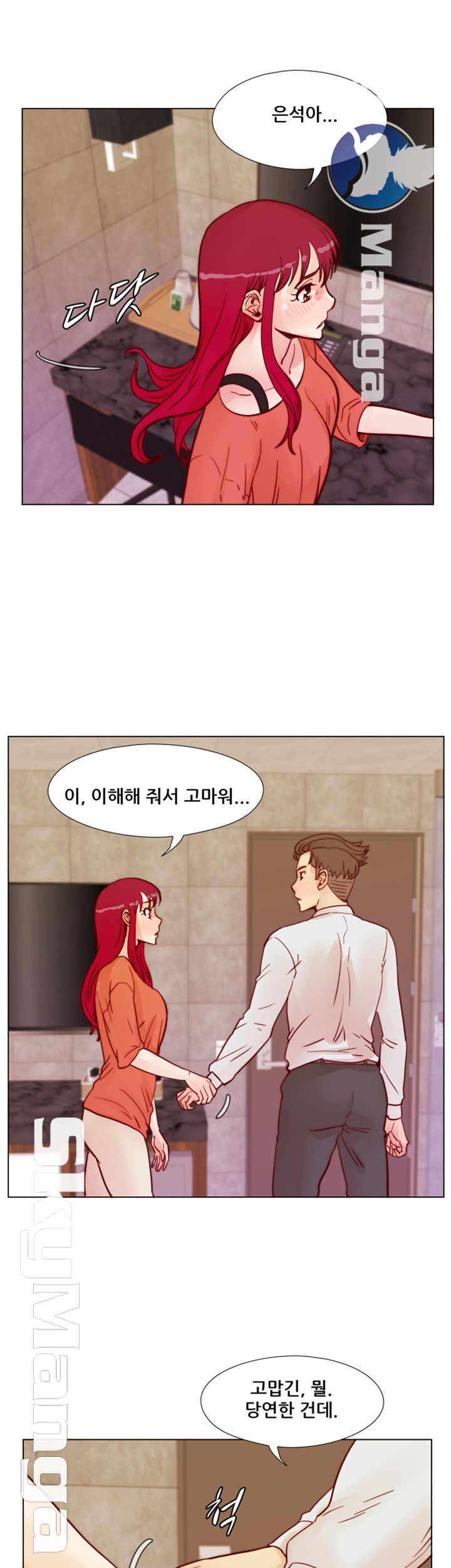 Alumni Association Raw Chapter 56 Page 31