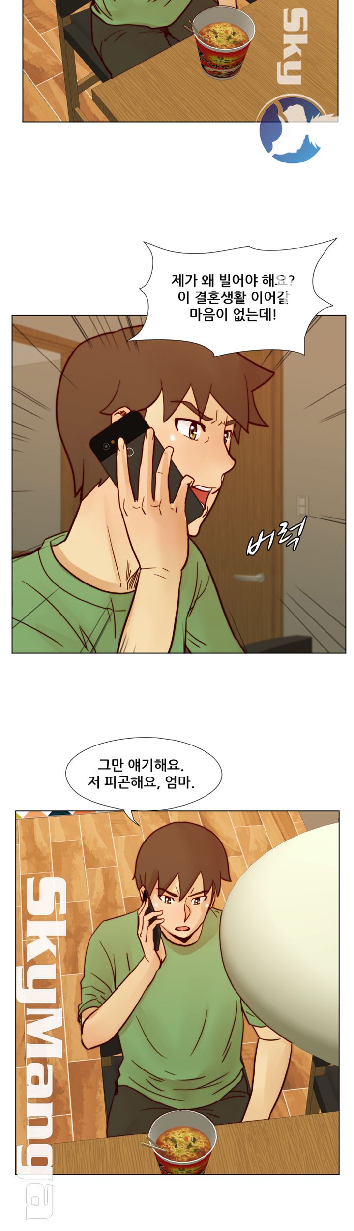Alumni Association Raw Chapter 56 Page 34