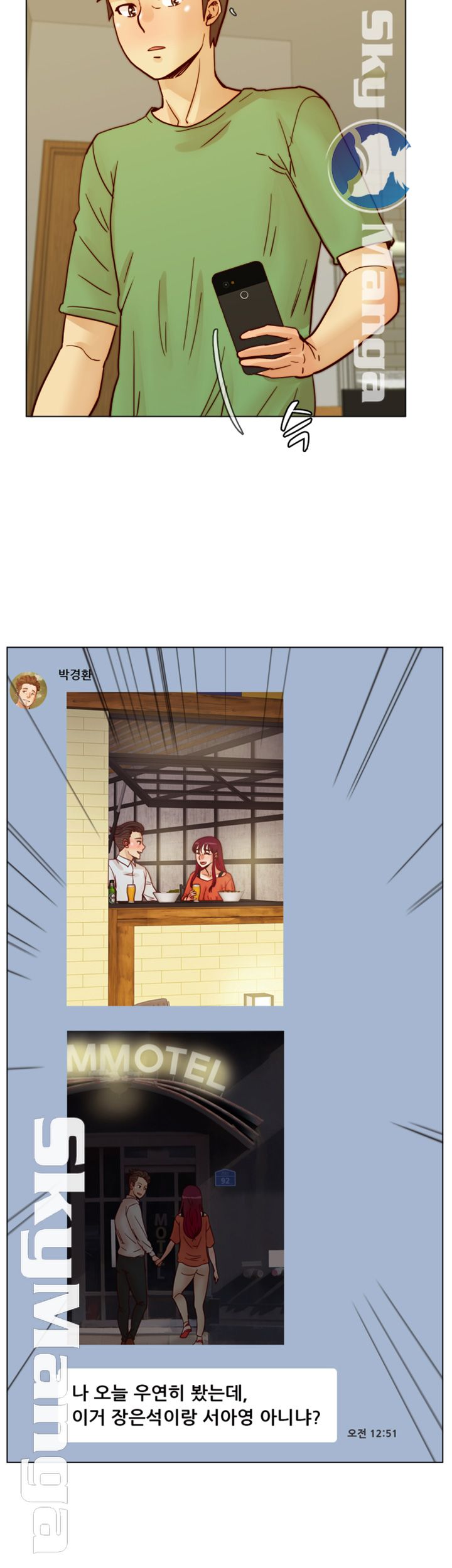 Alumni Association Raw Chapter 56 Page 39