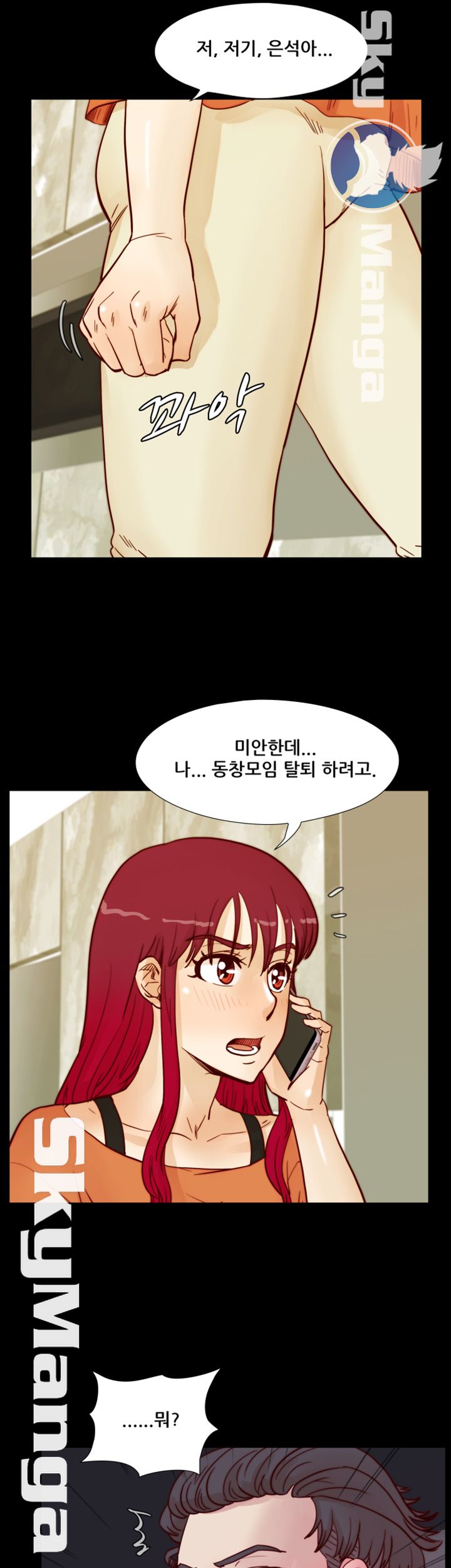 Alumni Association Raw Chapter 56 Page 4