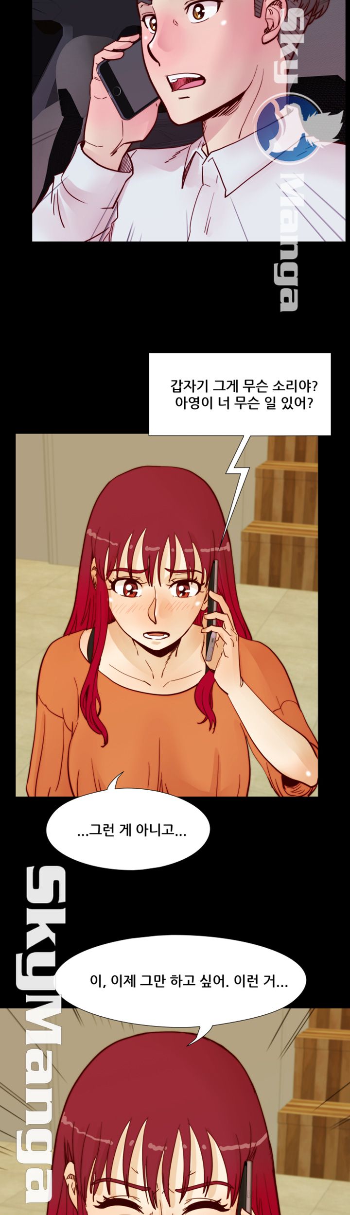 Alumni Association Raw Chapter 56 Page 5