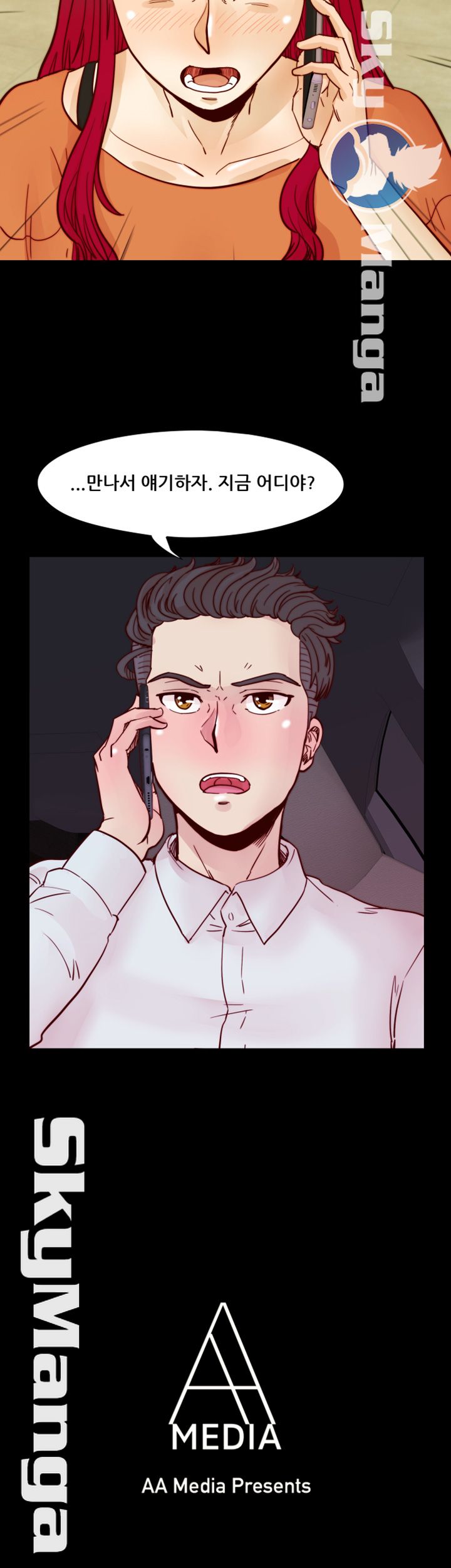 Alumni Association Raw Chapter 56 Page 6