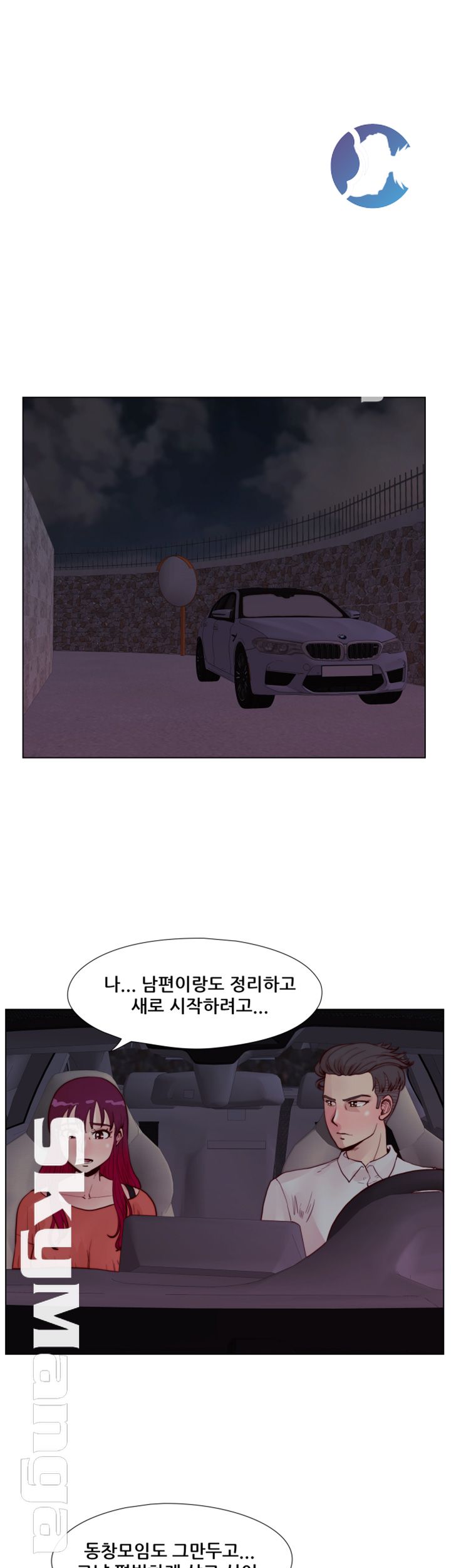 Alumni Association Raw Chapter 56 Page 8