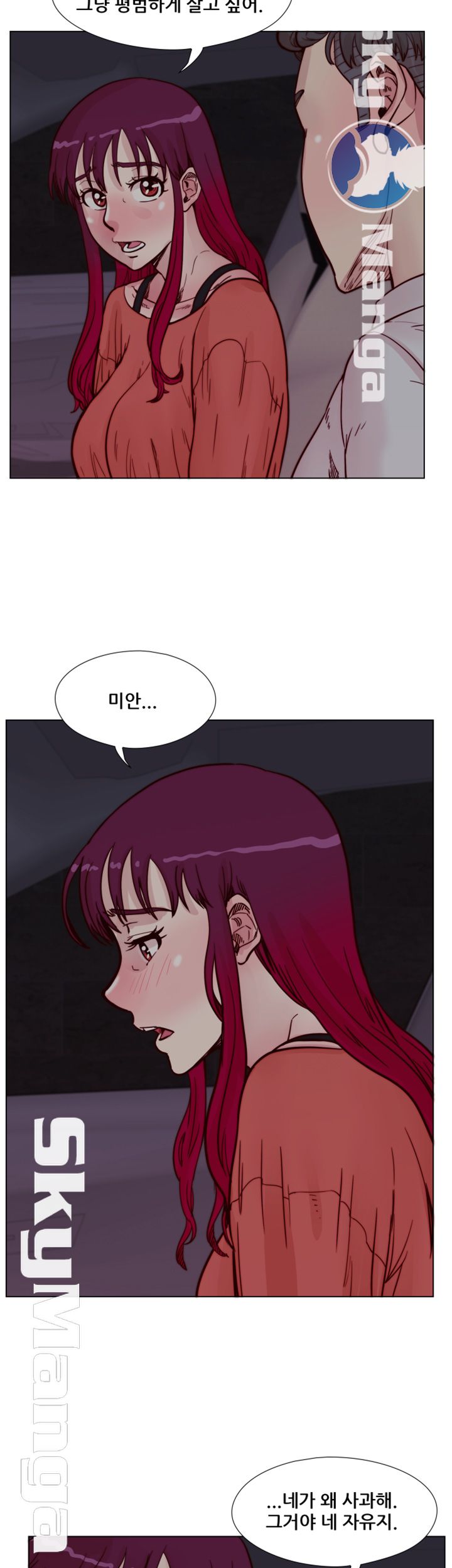 Alumni Association Raw Chapter 56 Page 9