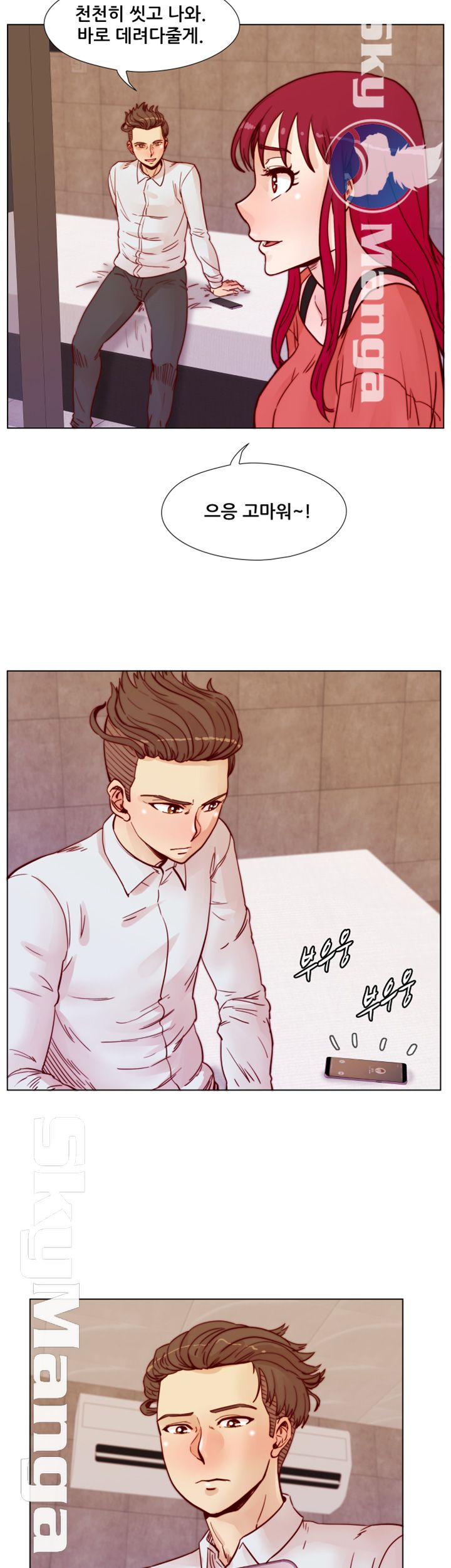 Alumni Association Raw Chapter 57 Page 10