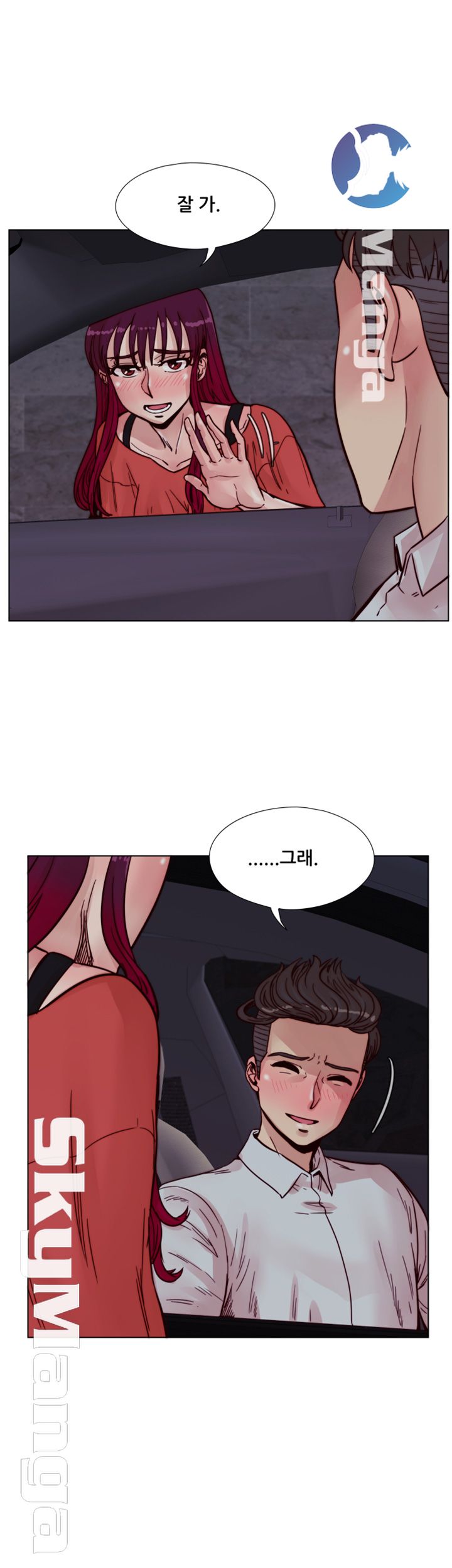 Alumni Association Raw Chapter 57 Page 19