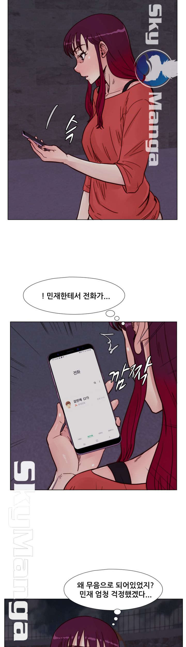 Alumni Association Raw Chapter 57 Page 21