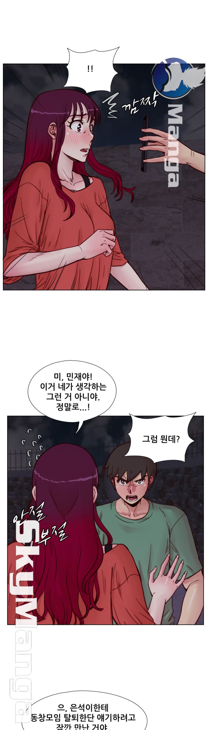 Alumni Association Raw Chapter 57 Page 25
