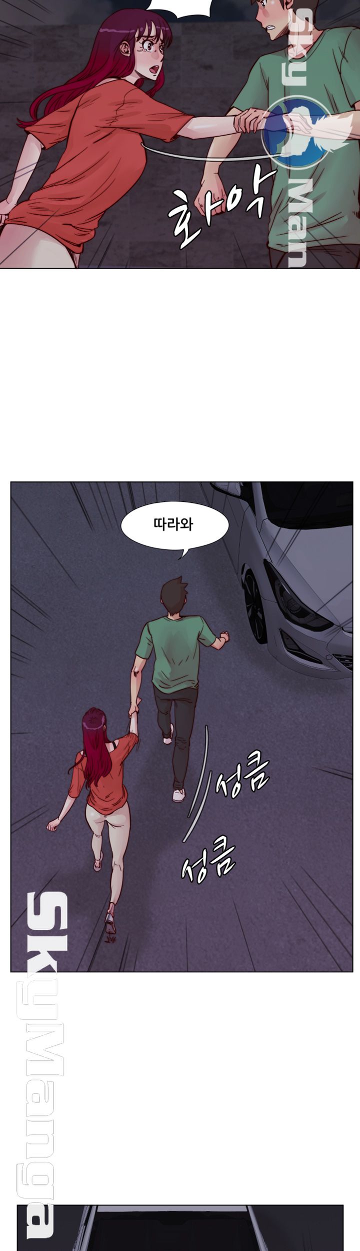 Alumni Association Raw Chapter 57 Page 27