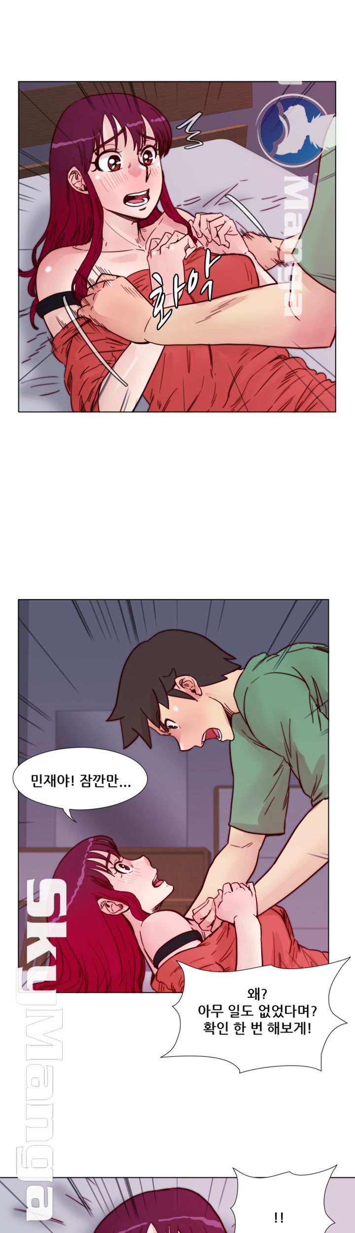 Alumni Association Raw Chapter 57 Page 31