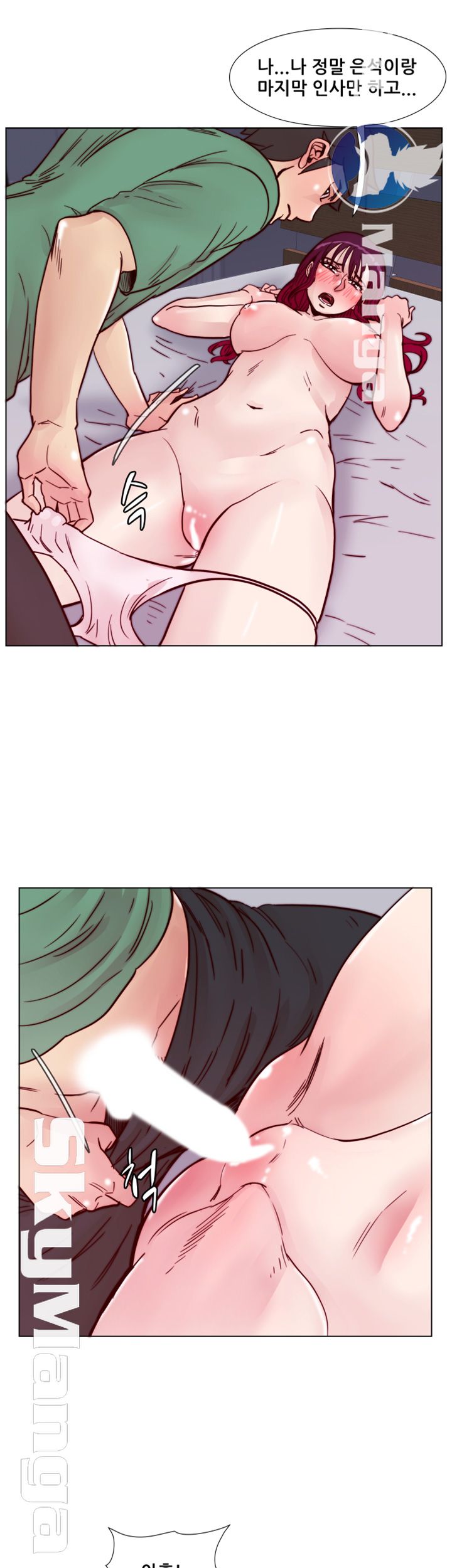 Alumni Association Raw Chapter 57 Page 36