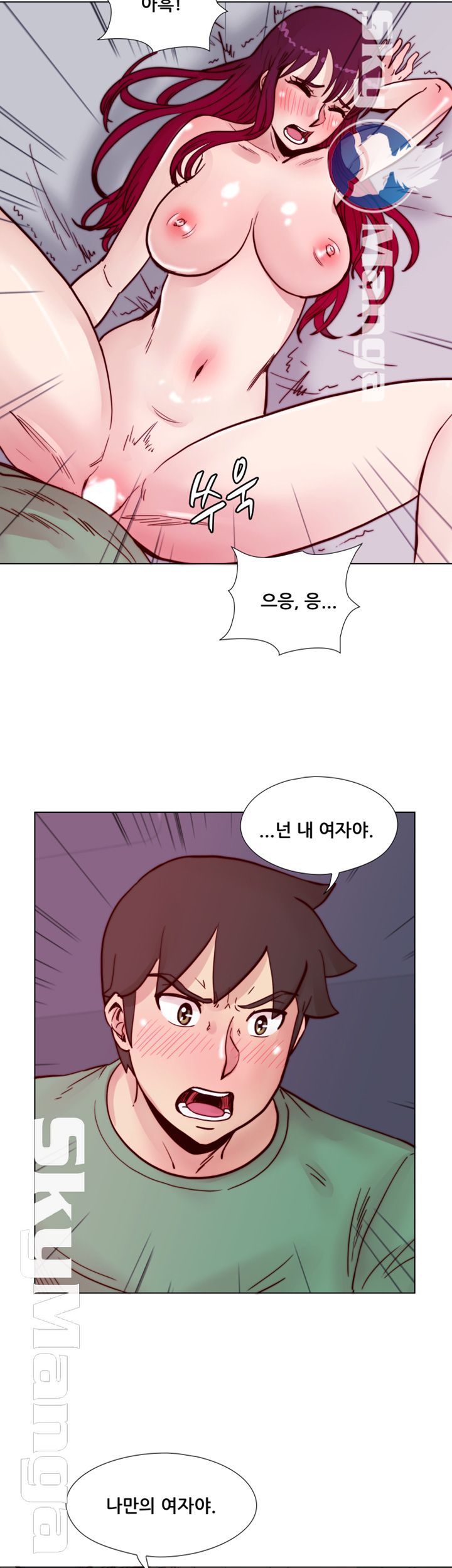Alumni Association Raw Chapter 57 Page 37