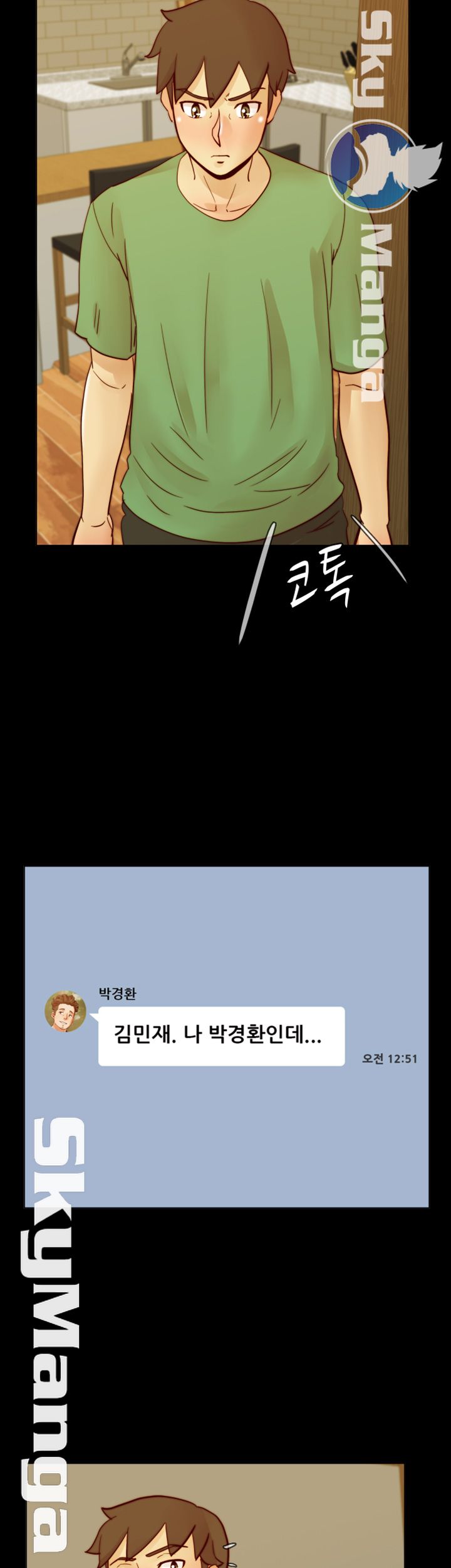 Alumni Association Raw Chapter 57 Page 4