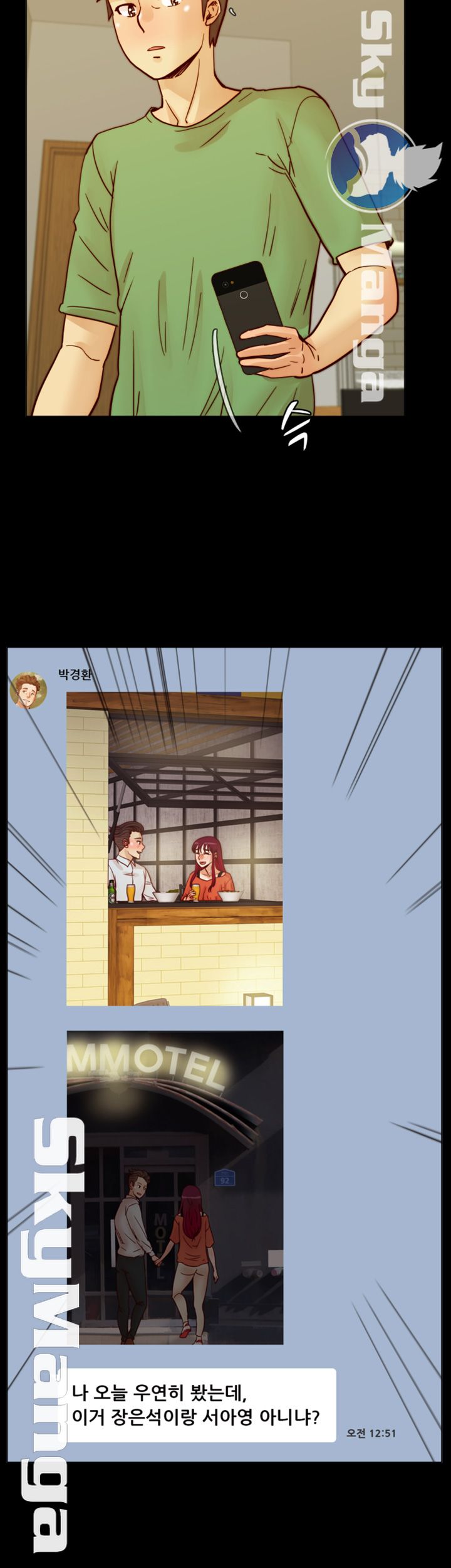 Alumni Association Raw Chapter 57 Page 5