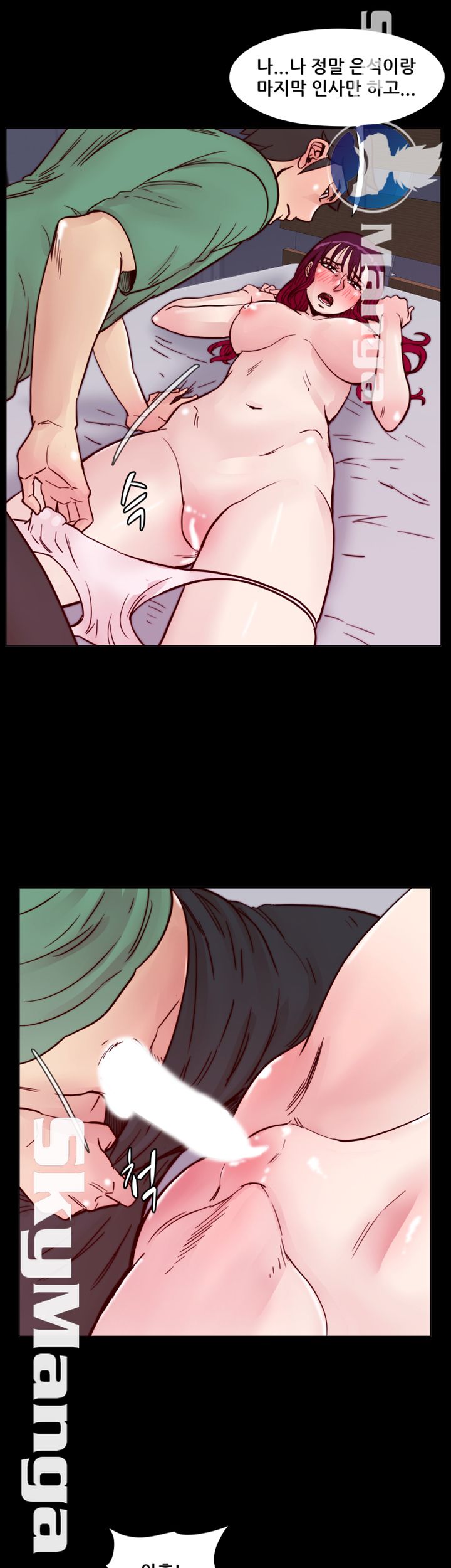 Alumni Association Raw Chapter 58 Page 2