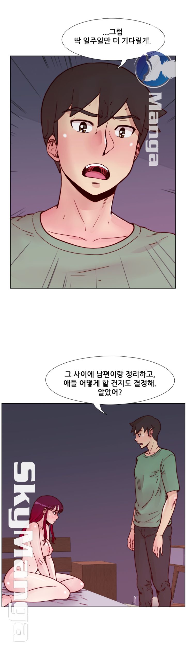 Alumni Association Raw Chapter 58 Page 25