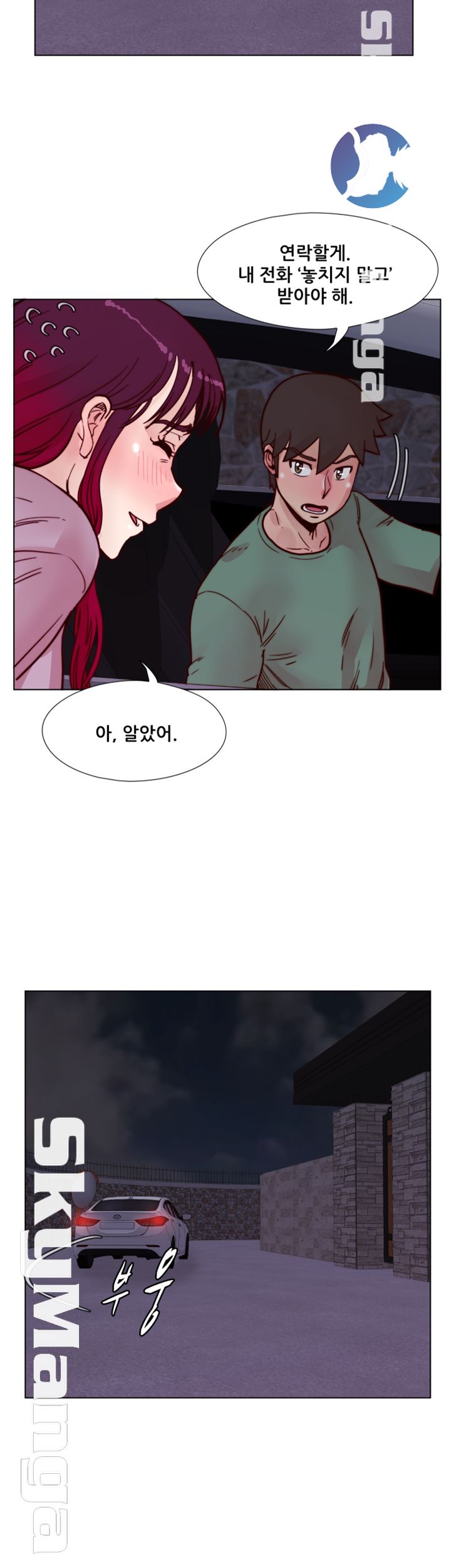 Alumni Association Raw Chapter 58 Page 27