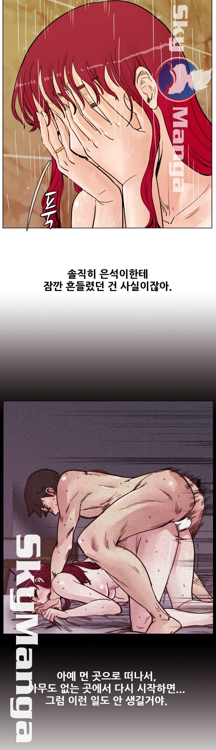 Alumni Association Raw Chapter 58 Page 33