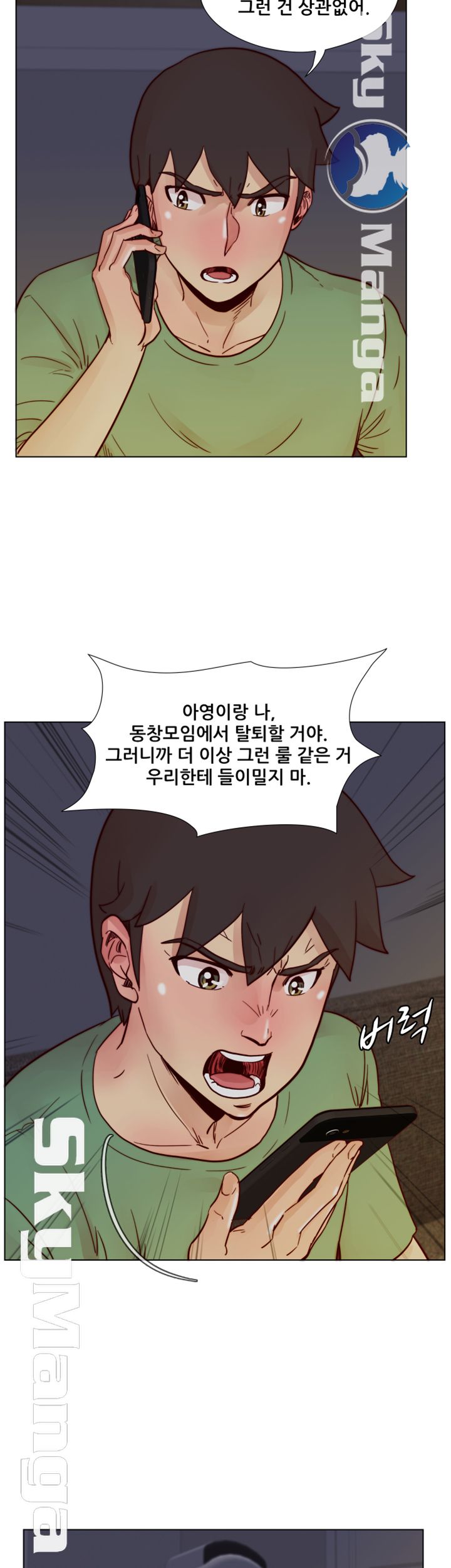Alumni Association Raw Chapter 58 Page 38