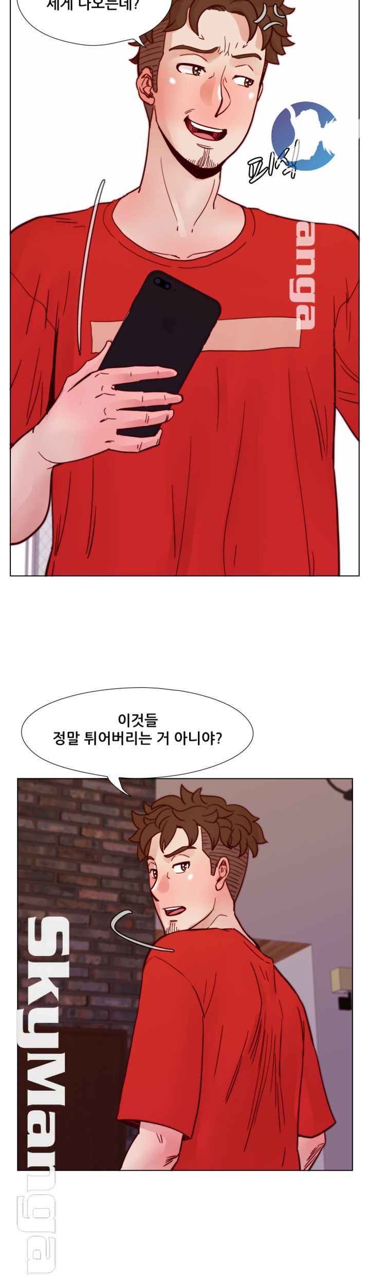 Alumni Association Raw Chapter 58 Page 40