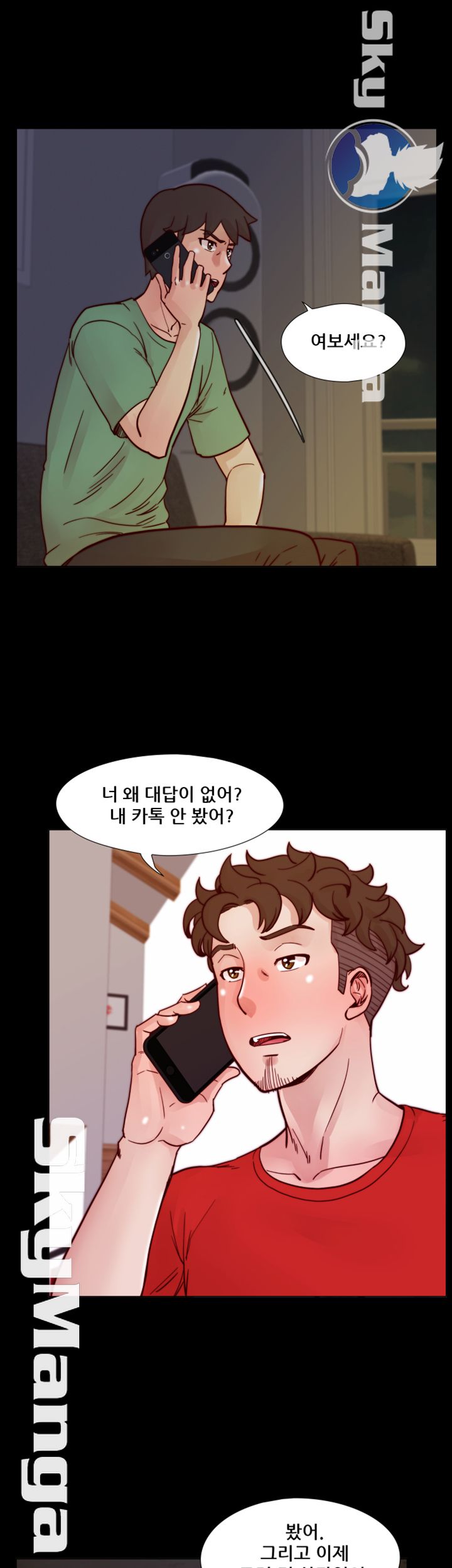 Alumni Association Raw Chapter 59 Page 1