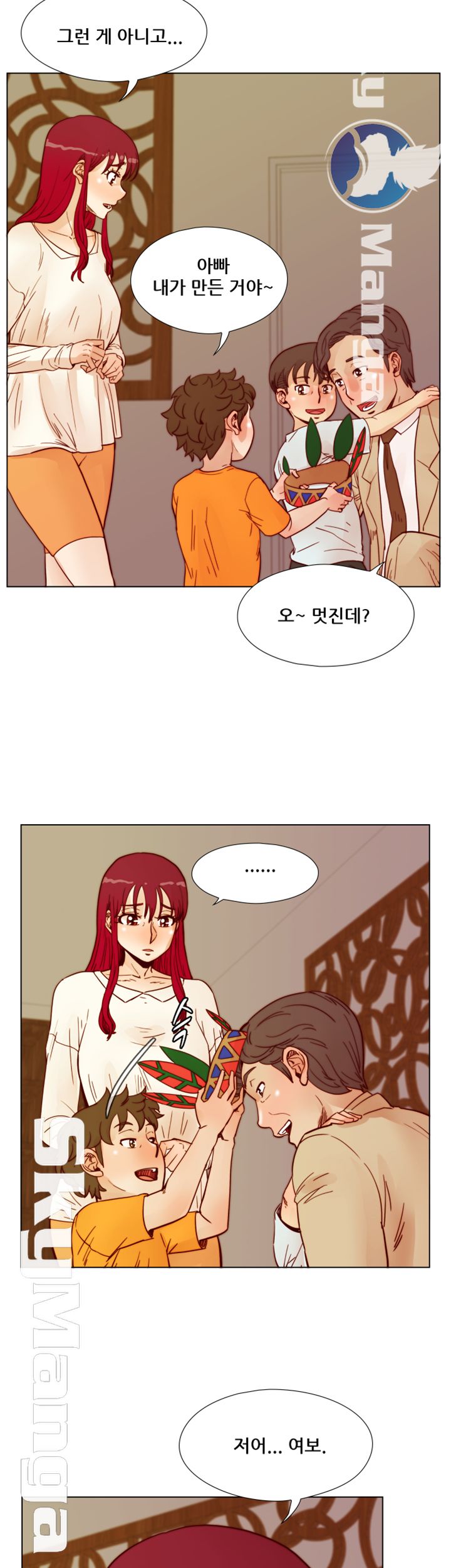Alumni Association Raw Chapter 59 Page 10