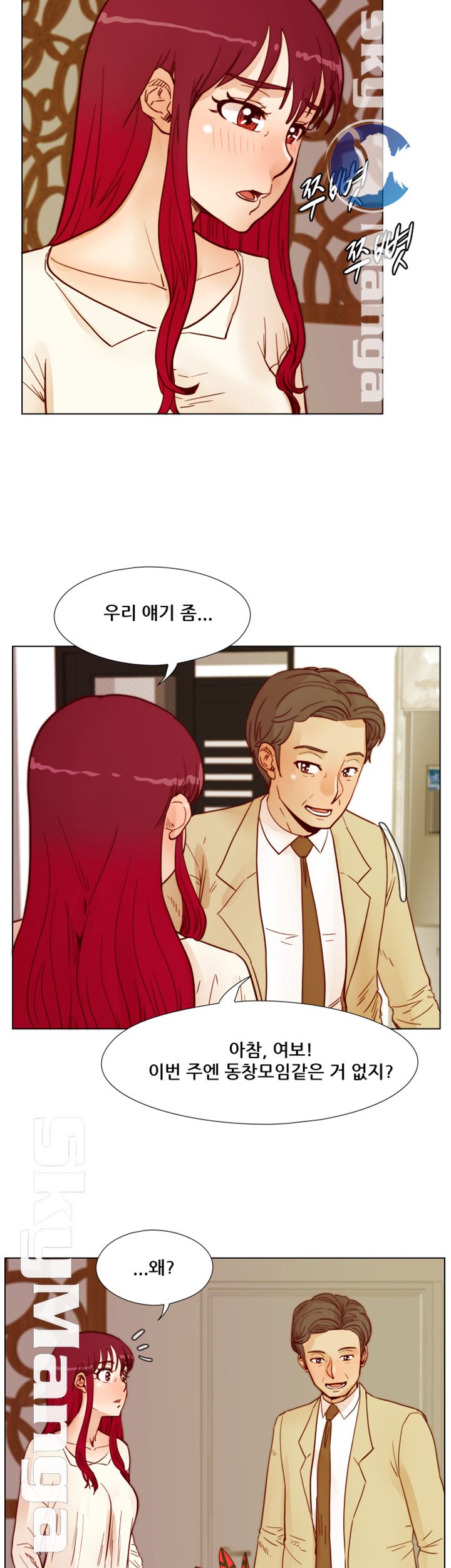 Alumni Association Raw Chapter 59 Page 11