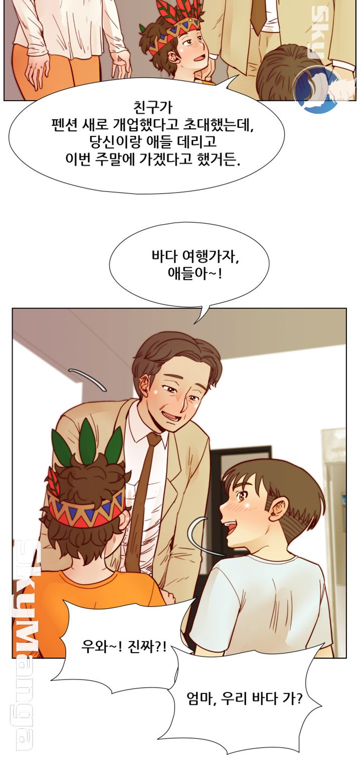 Alumni Association Raw Chapter 59 Page 12