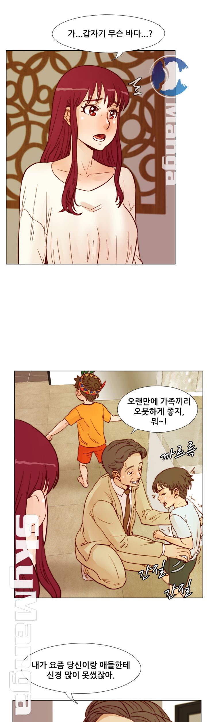 Alumni Association Raw Chapter 59 Page 13