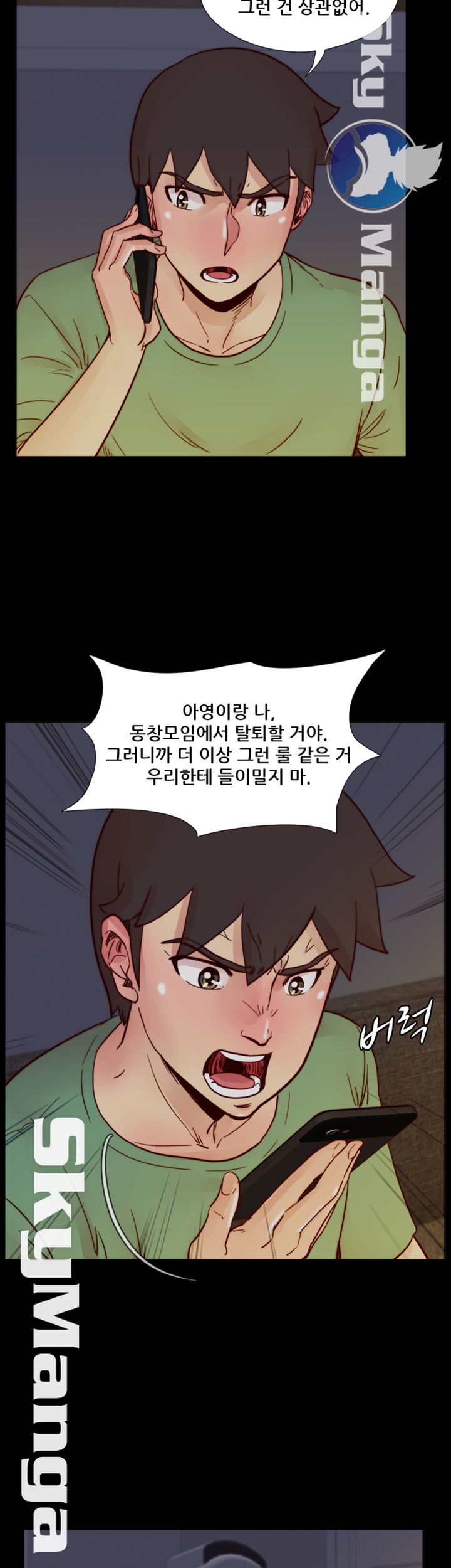 Alumni Association Raw Chapter 59 Page 2