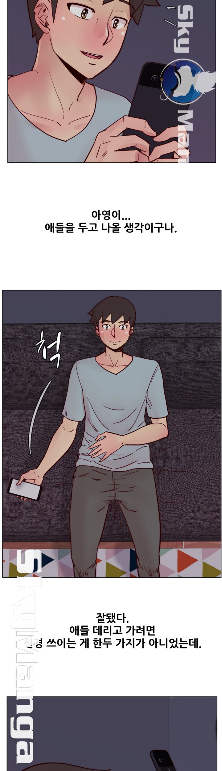 Alumni Association Raw Chapter 59 Page 23