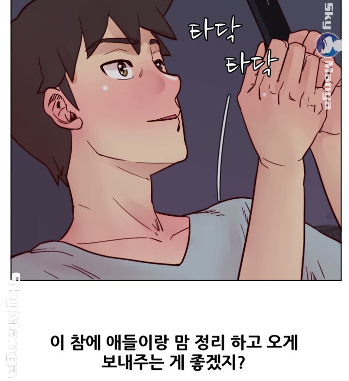 Alumni Association Raw Chapter 59 Page 24