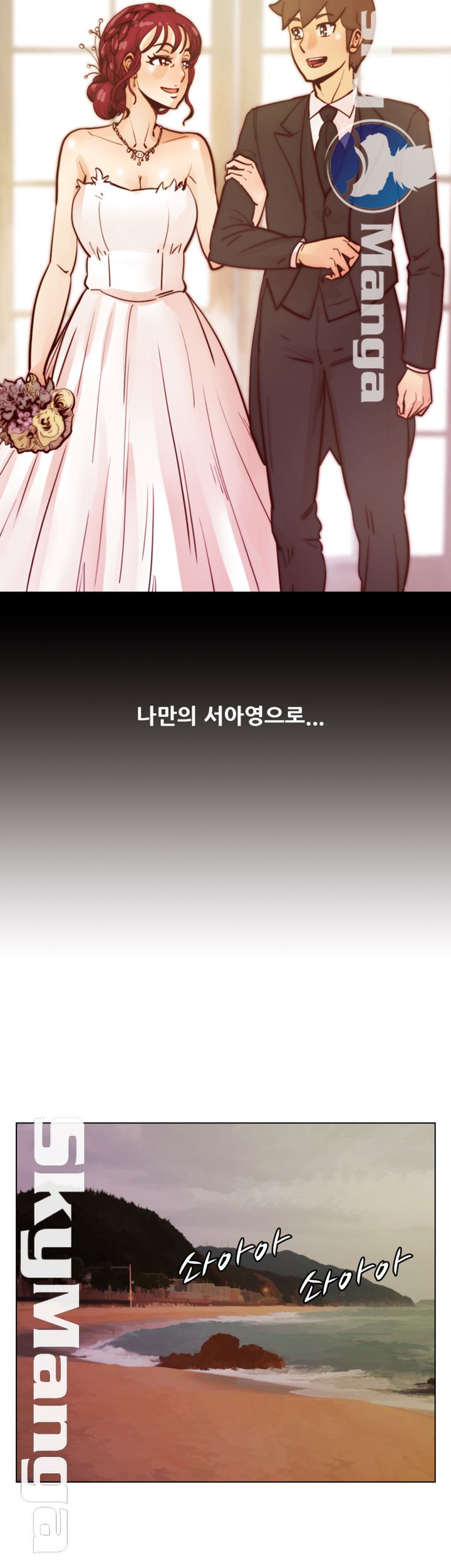 Alumni Association Raw Chapter 59 Page 27