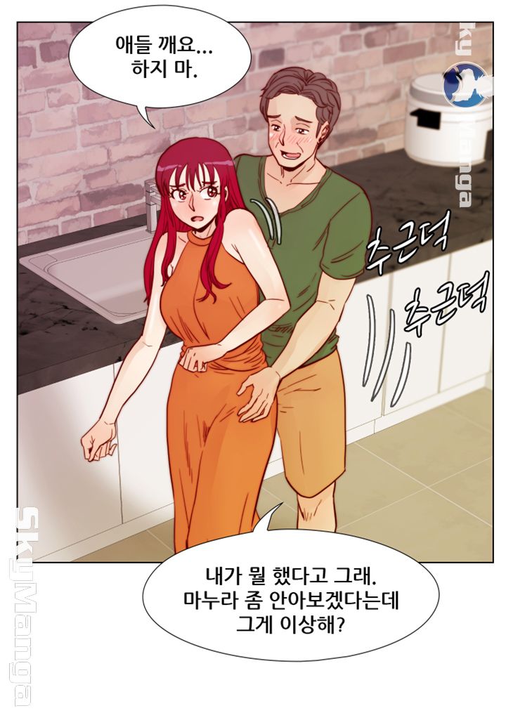 Alumni Association Raw Chapter 59 Page 30