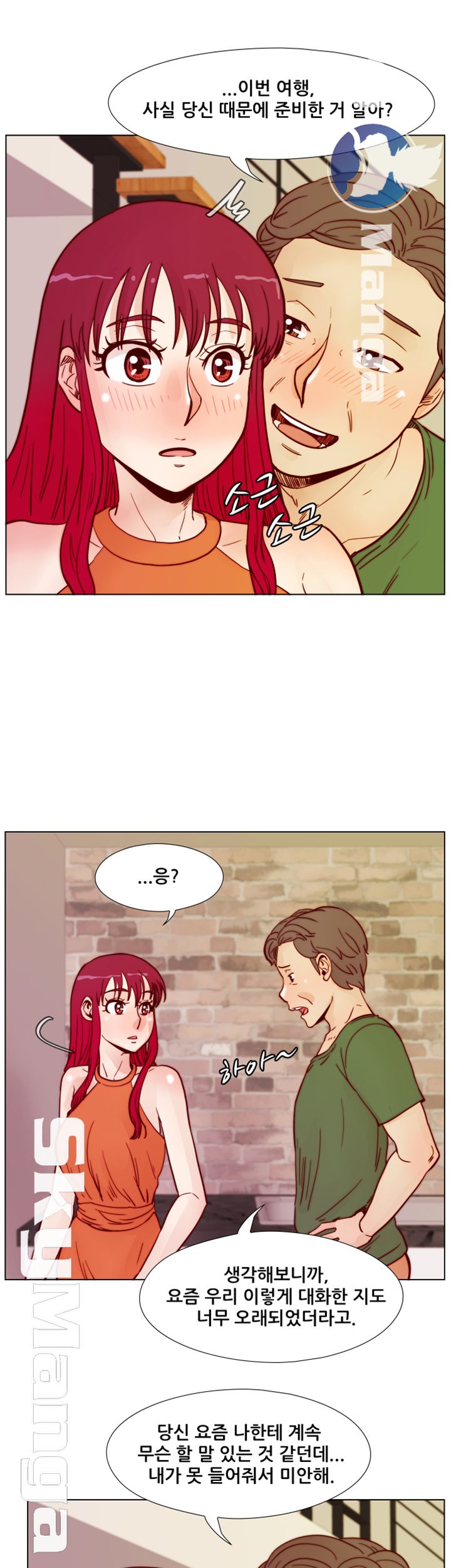 Alumni Association Raw Chapter 59 Page 31