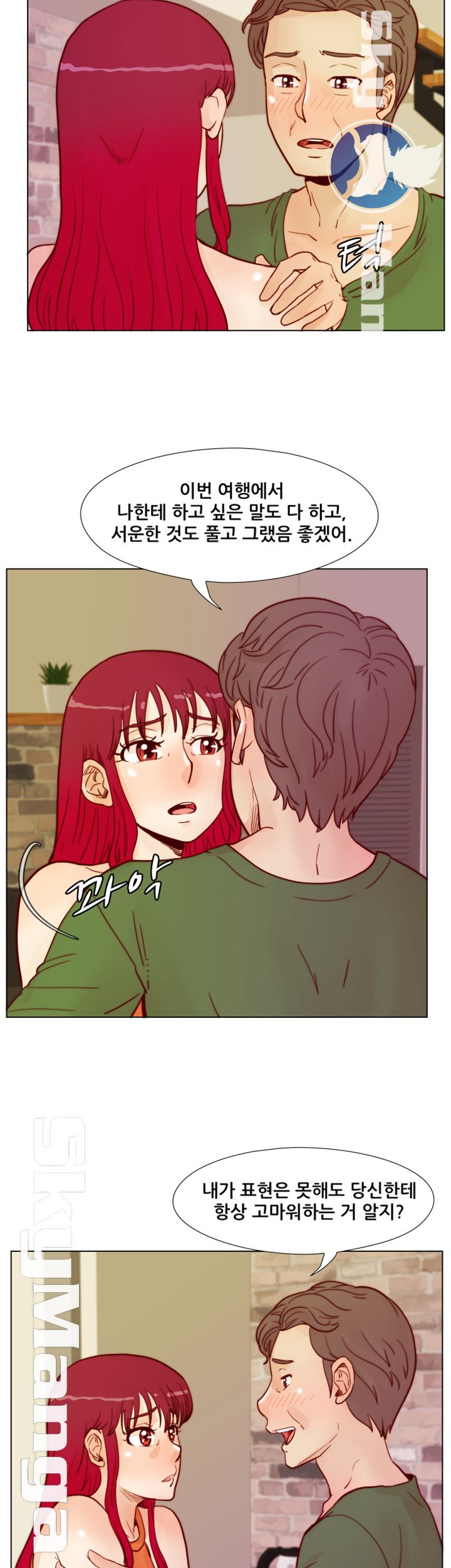 Alumni Association Raw Chapter 59 Page 32
