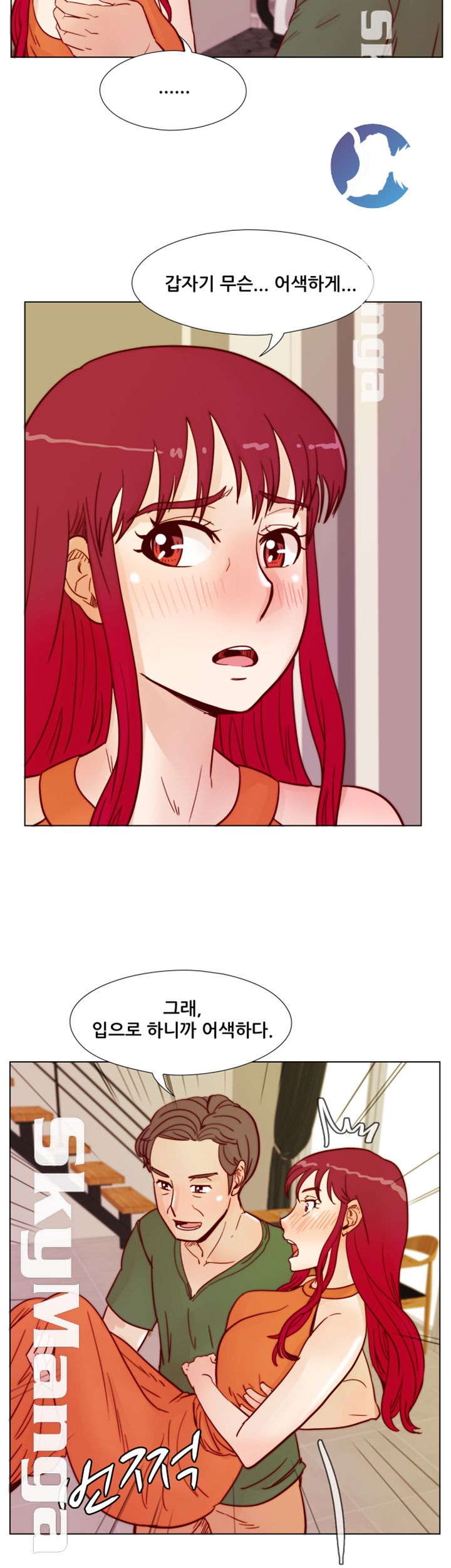 Alumni Association Raw Chapter 59 Page 33